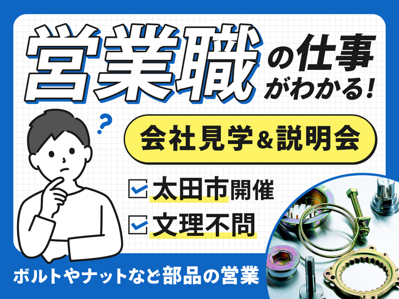 富士部品工業株式会社