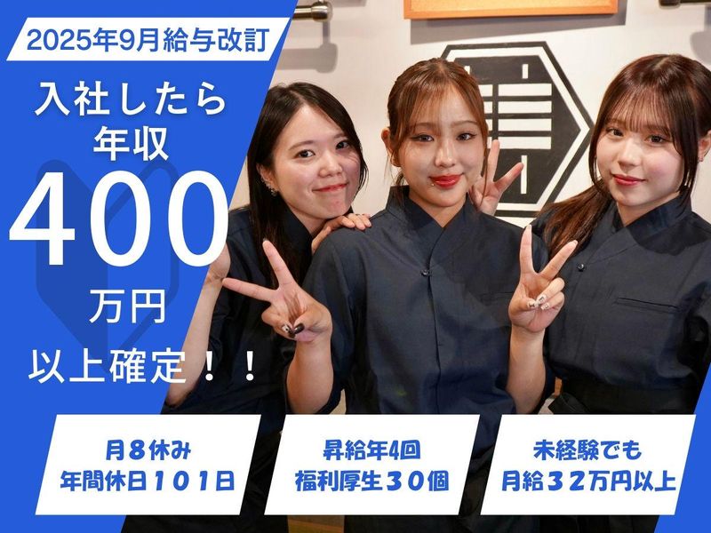 肉と日本酒 いぶり 有楽町店のアルバイト・バイト求人情報-03