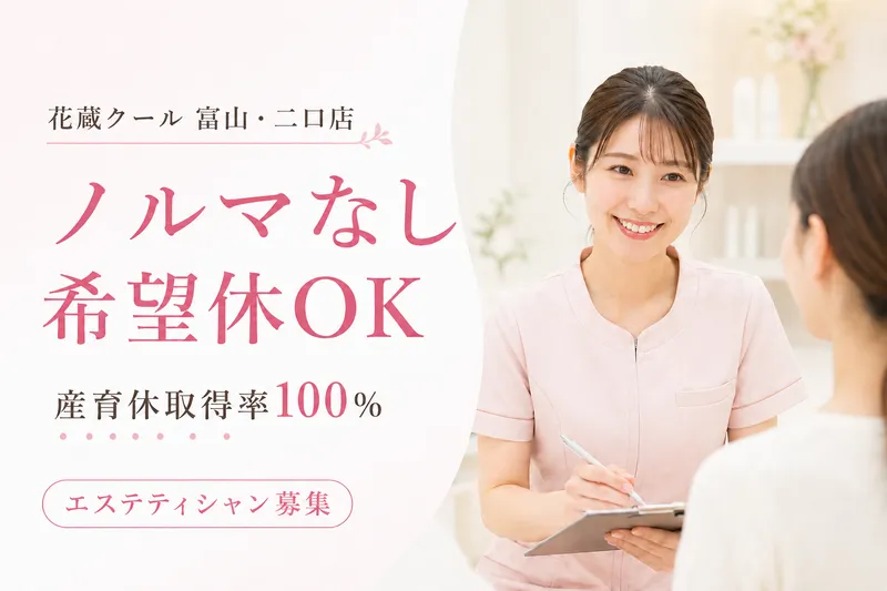 株式会社アフロディテの求人・転職情報
