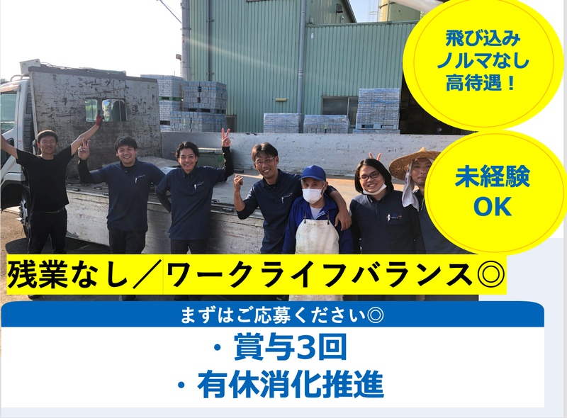 アートスペース株式会社　関東支店・関東工場