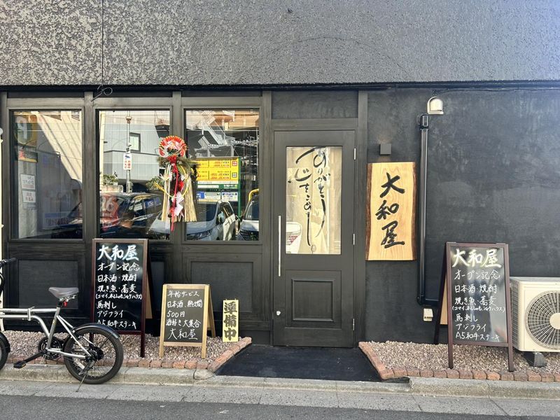 大和屋のアルバイト・バイト求人情報-02