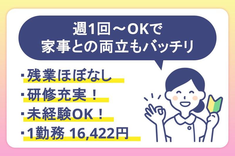 ミナノワ株式会社の派遣求人情報