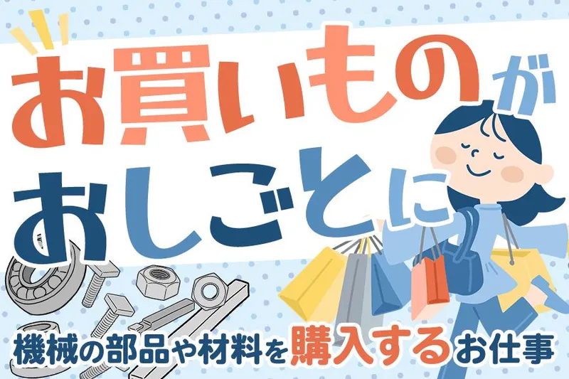 株式会社ヤナギハラメカックスの求人・転職情報