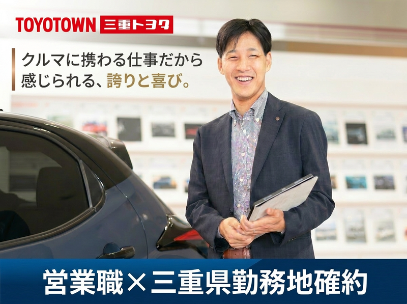 WEBオープンカンパニー|自動車業界のリアルを知ろう