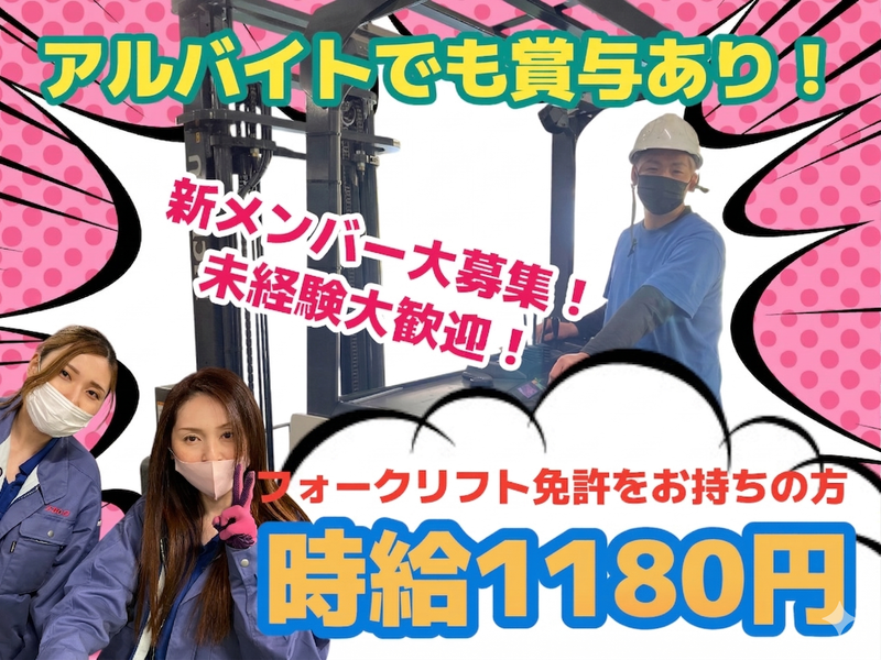 株式会社エーブル　北九州在庫センター