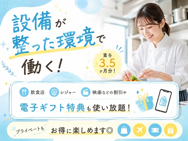医療法人まつざきクリニック　まつざきクリニックの求人・転職情報