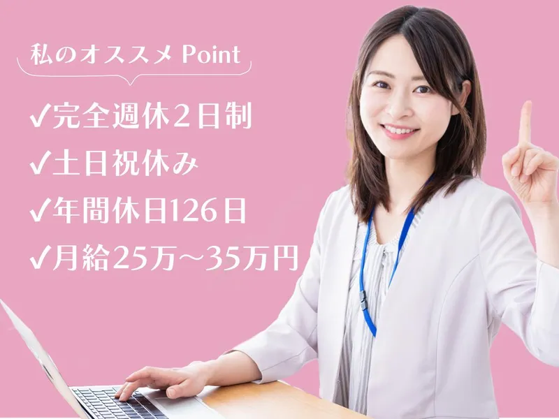 株式会社アースシステムの求人・転職情報