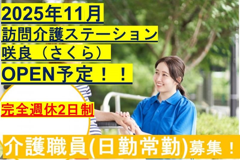 株式会社メディコの求人・転職情報