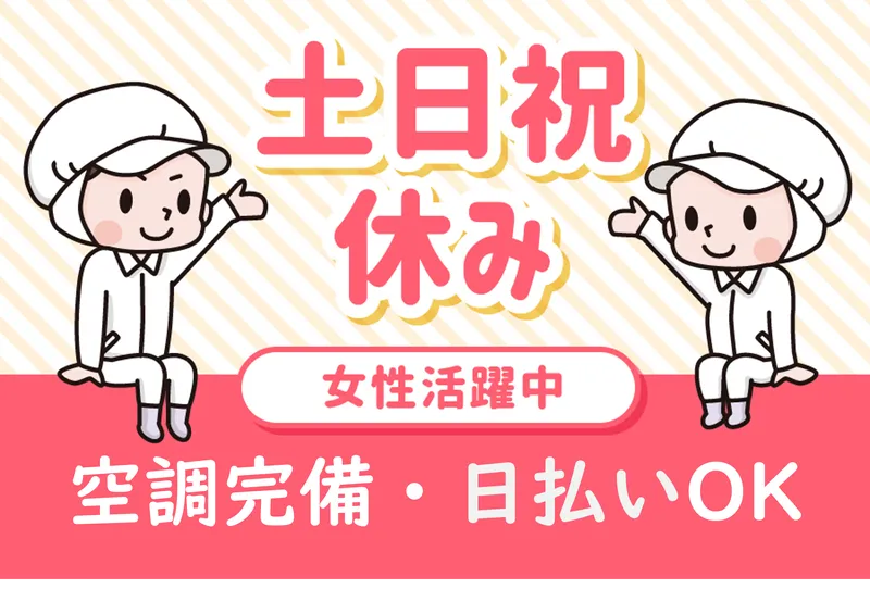 株式会社SENYUのアルバイト・バイト求人情報