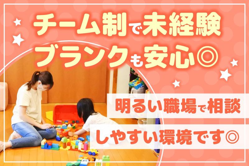 生活クラブ風の村あかとんぼ稲毛のアルバイト・バイト求人情報-02