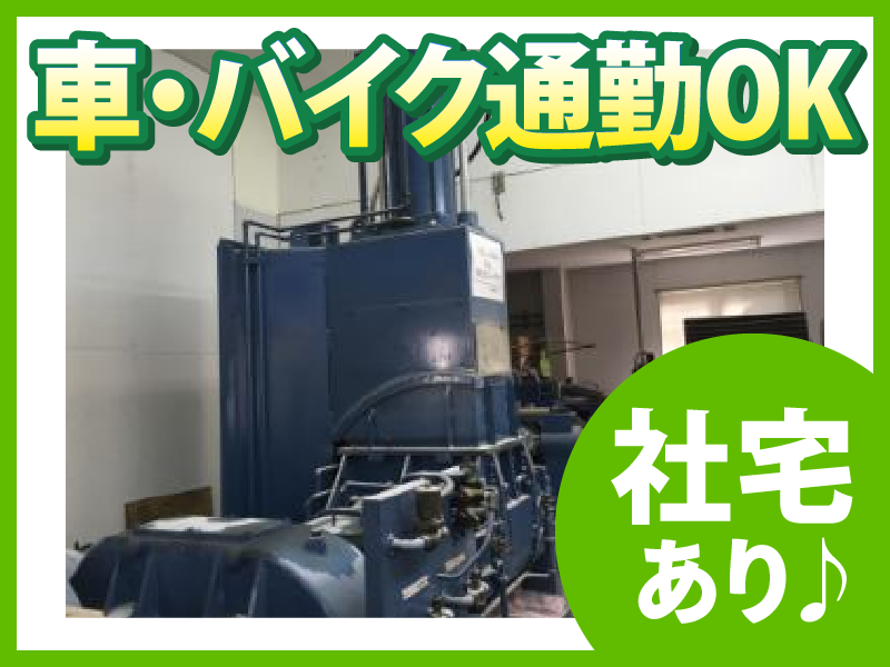 有限会社オカダイゴムのアルバイト・バイト求人情報-05