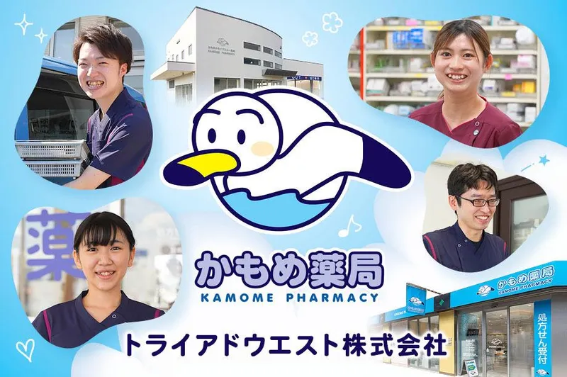 トライアドウエスト株式会社