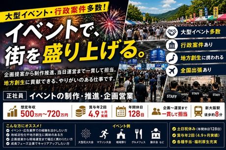 TSP太陽株式会社の求人・転職情報