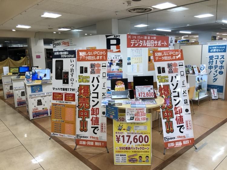 株式会社ぱそれすの求人・転職情報