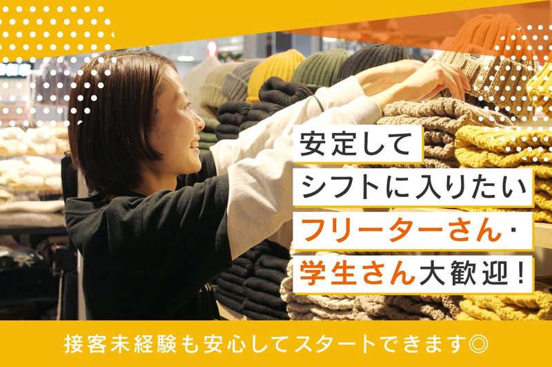 CHELSEA New York　ららぽーと愛知東郷のアルバイト・バイト求人情報-02