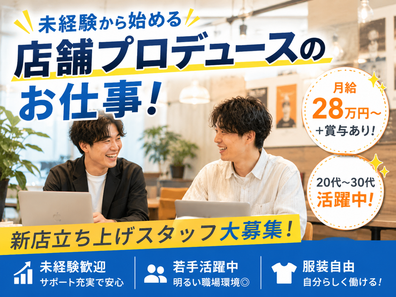 株式会社ベリーラッシュジャパンの求人・転職情報