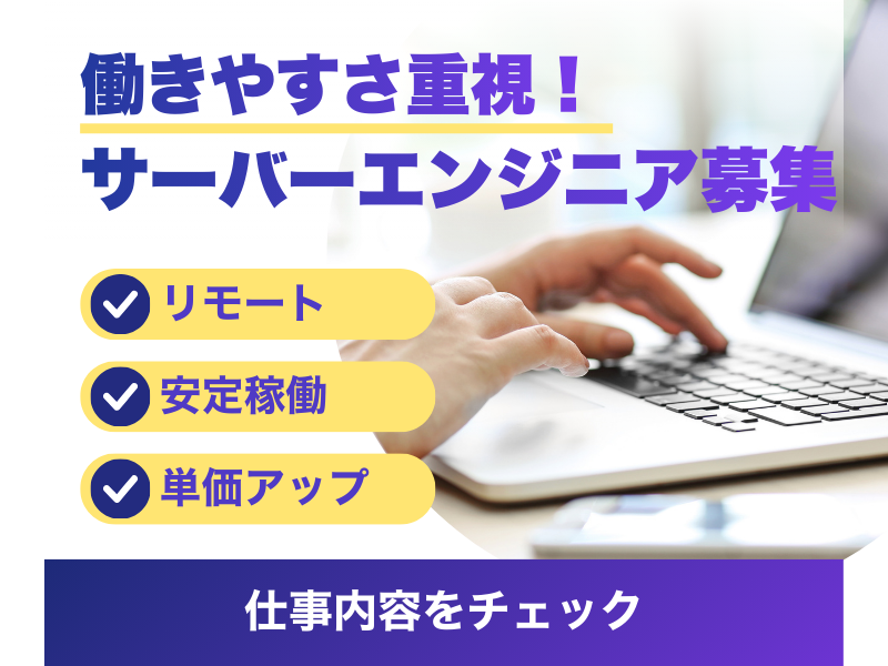 株式会社ＳＰＯＮＴＯの求人・転職情報
