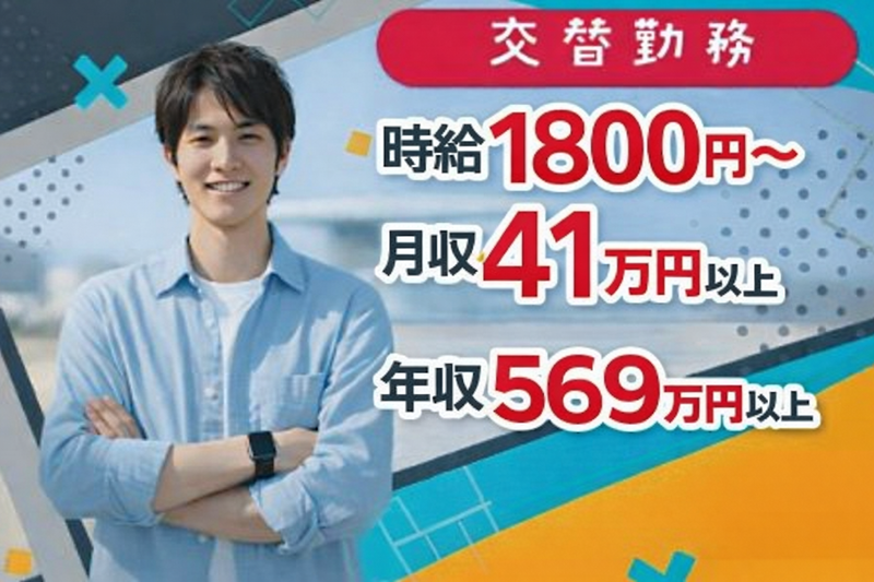 フジ技研株式会社(神奈川支店)のアルバイト・バイト求人情報-01