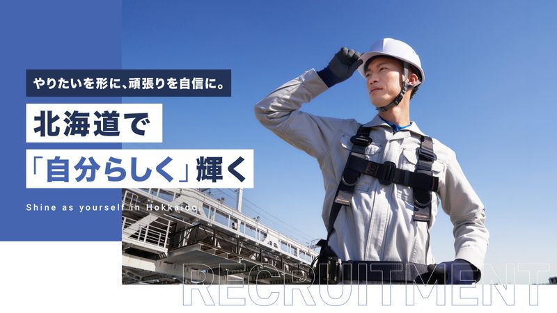 株式会社柳本組の求人・転職情報