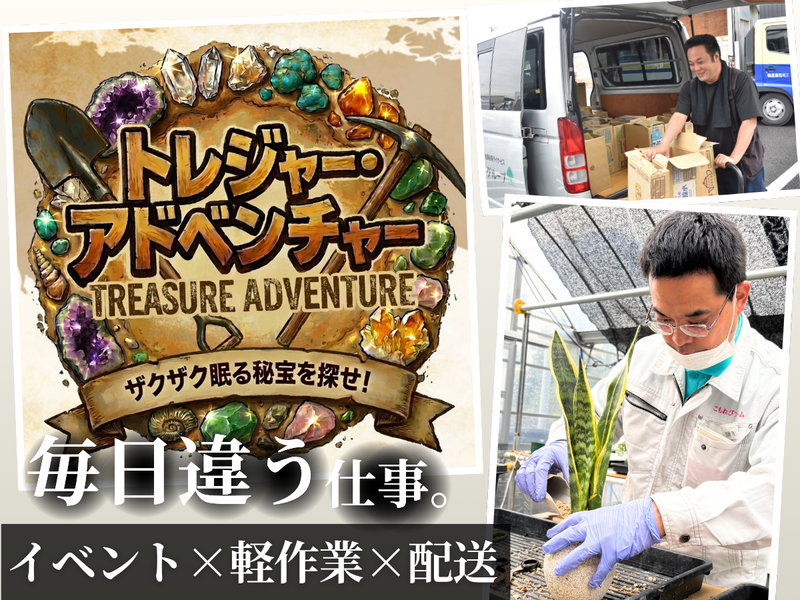 株式会社こもれびＮＥＸＴの求人・転職情報