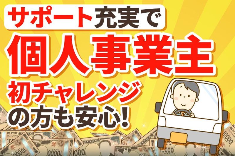 YON-RIN-社のアルバイト・バイト求人情報-02
