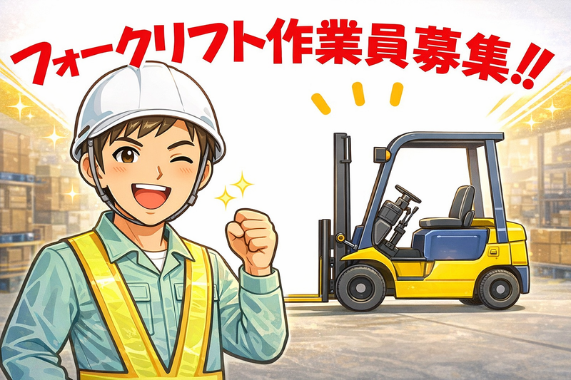 ㈱サンギョウスタッフ