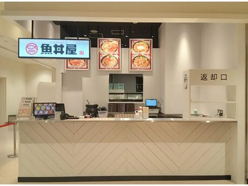 魚丼屋 SOCOLA南行徳店のアルバイト・バイト求人情報
