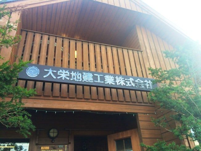 大栄地建工業株式会社のアルバイト・バイト求人情報-02