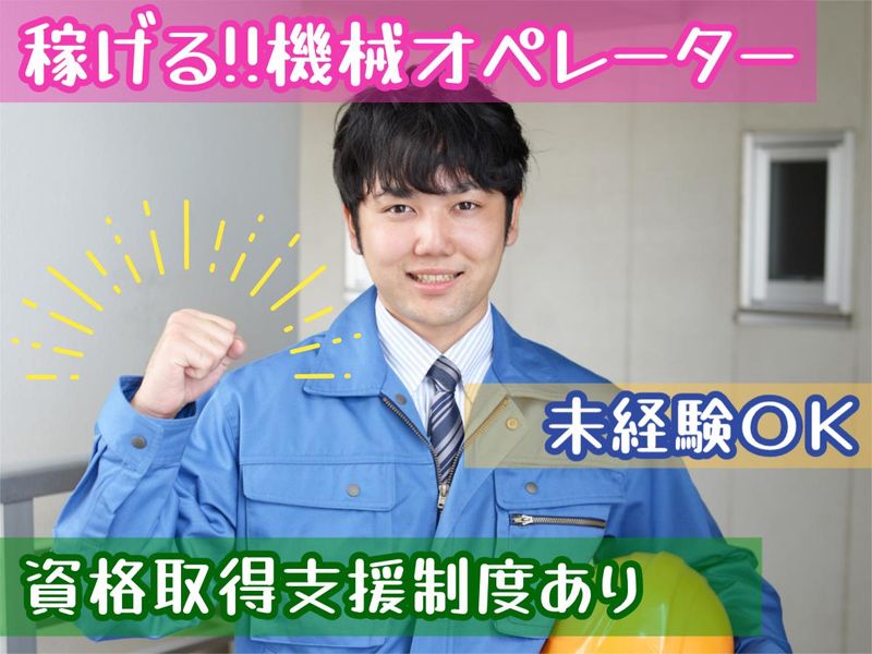 キチナングループ株式会社の求人・転職情報