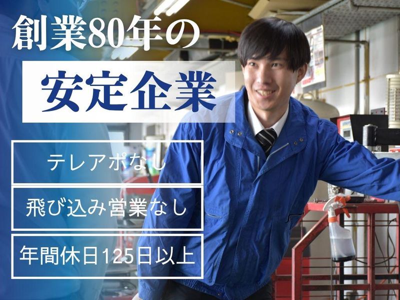 東洋精器工業株式会社の求人・転職情報