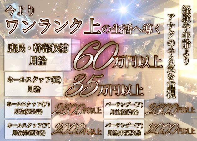 VENUS(ヴィーナス)のアルバイト・バイト求人情報-02