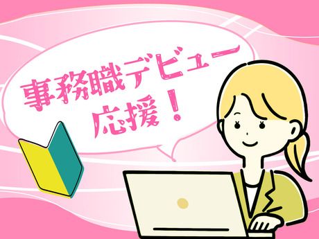 アドプランナー株式会社　新宿本社のアルバイト・バイト求人情報-01