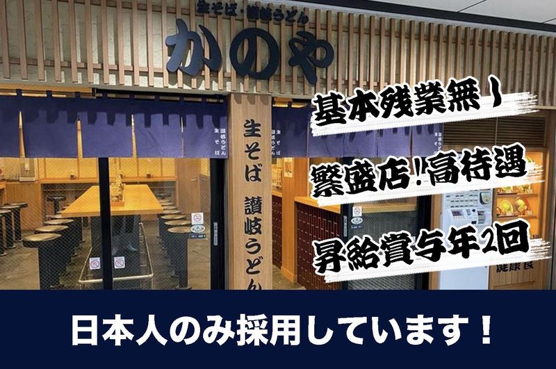 株式会社ケイトラストの求人・転職情報