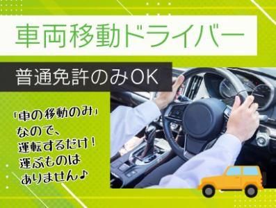 株式会社ジャパン・リリーフ　刈谷支店