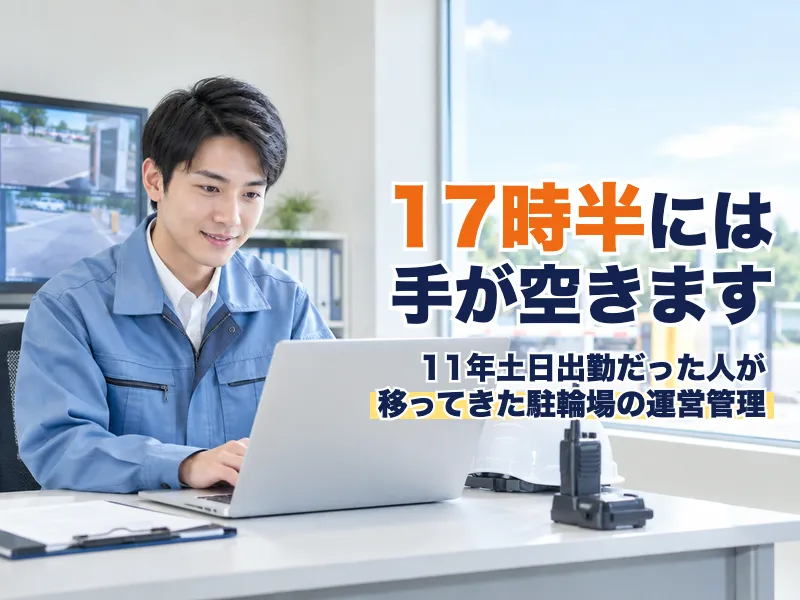 東海技研株式会社の求人・転職情報