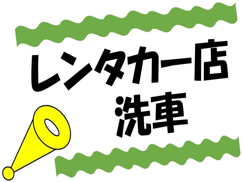 株式会社ジョブ九州