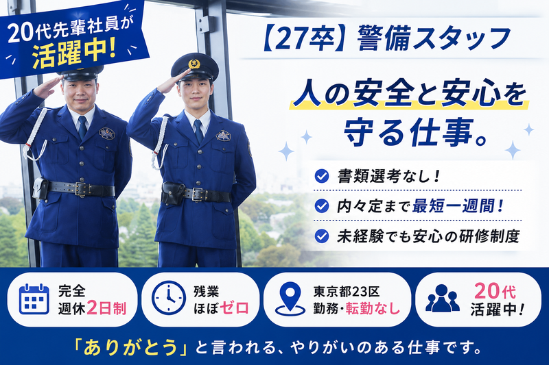 大光ビルサービス株式会社
