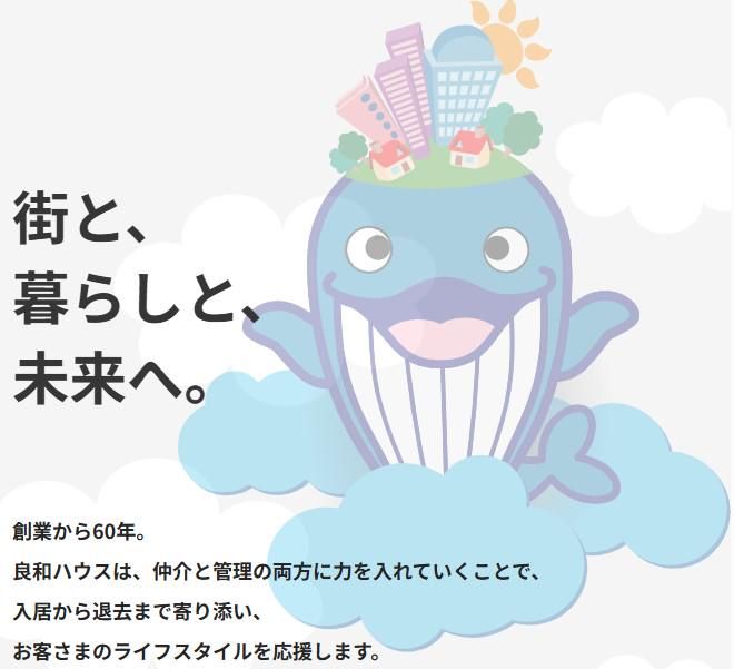 株式会社良和ハウス　五日市店のアルバイト・バイト求人情報-02