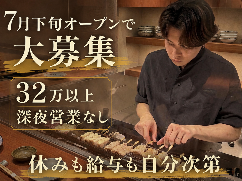 株式会社馬酔木の求人・転職情報