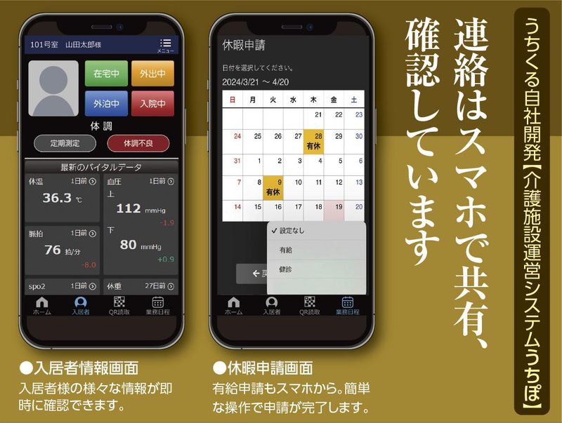 うちくる福井花堂東のアルバイト・バイト求人情報-02
