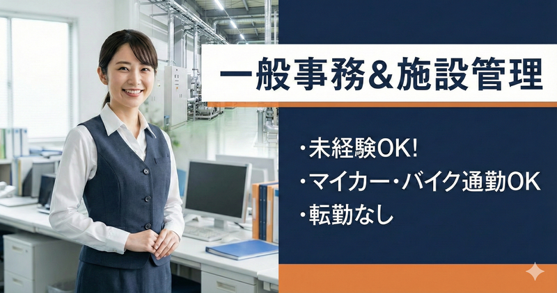 株式会社フコックスの求人・転職情報