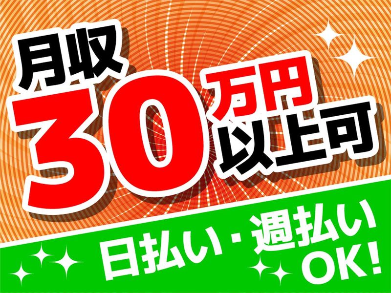 株式会社ワークナビ　熱田支店/ats010103