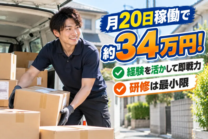 翔飛運送-0003の求人・転職情報