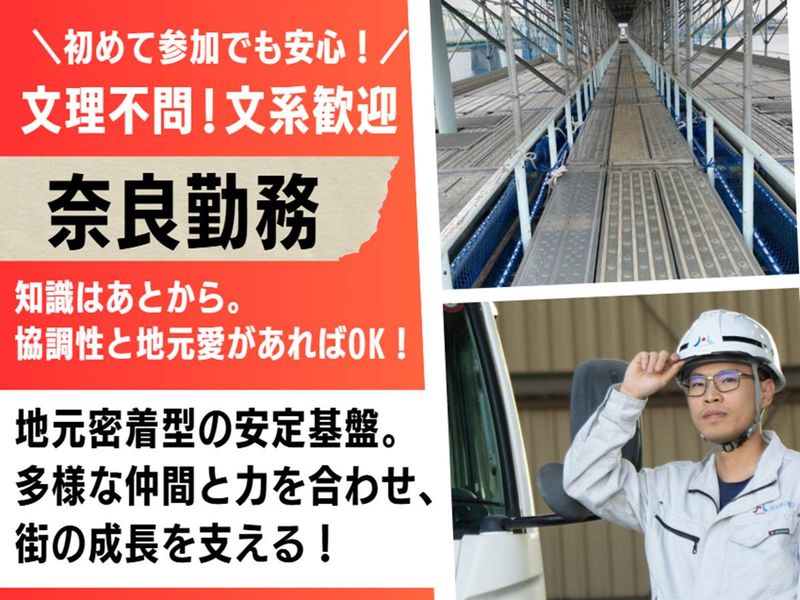 建設のプロになる第一歩!技術と人を支える仕事を知る説明会