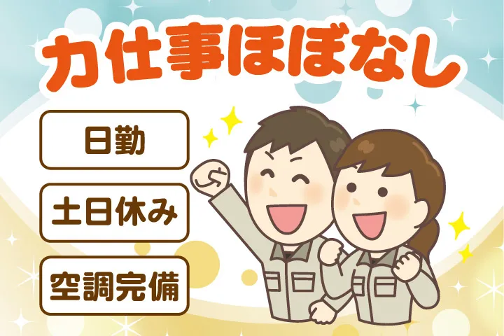 UTエージェント株式会社 東海第一CUのアルバイト・バイト求人情報