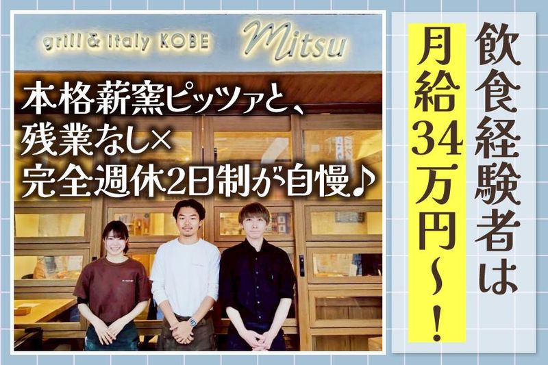 株式会社Ｍ－ＳＵＮの求人・転職情報