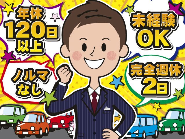 TAX-カウカウ太田店の求人・転職情報