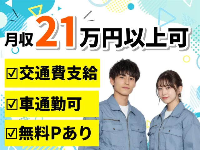 テクノエース株式会社の求人・転職情報