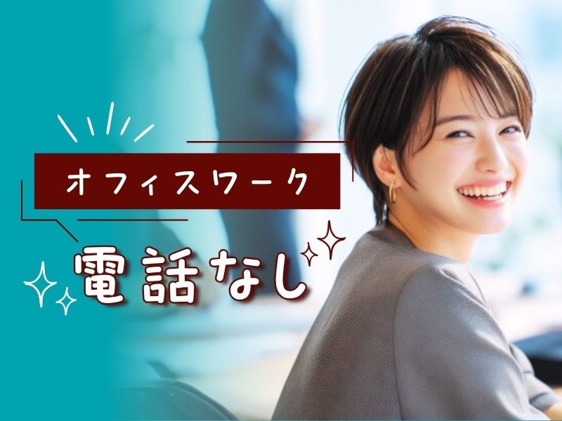 株式会社 ヒューマントラストのアルバイト・バイト求人情報-10