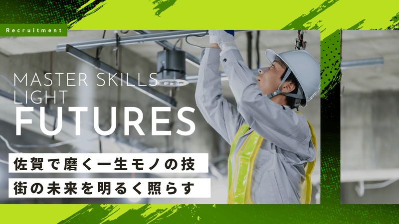 フルカワ工業株式会社の求人・転職情報